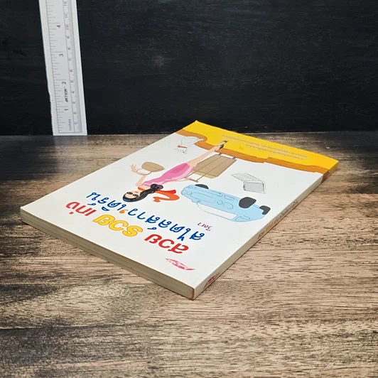 หนังสือ สวย รวย เก่ง สไตล์สาวเดิร์น รูปที่ 5