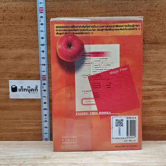 หนังสือ 3232 Words เรียนศัพท์จากประโยค เชื่อมโยงความจำ ท่องคำศัพท์อย่างเป็นระบบ รูปที่ 2