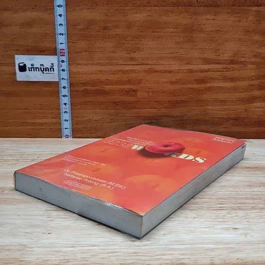 หนังสือ 3232 Words เรียนศัพท์จากประโยค เชื่อมโยงความจำ ท่องคำศัพท์อย่างเป็นระบบ รูปที่ 4
