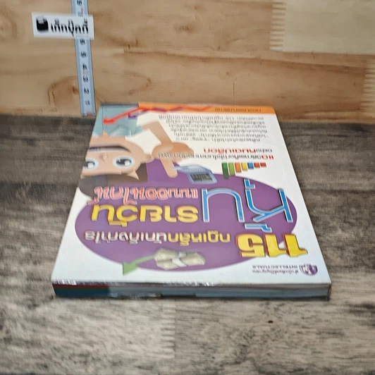 115 กฏเหล็กนักเก็งกำไรหุ้นรายวันแบบออนไลน์ รูปที่ 4