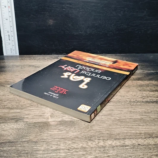 หนังสือ ใครอยากทัวร์นรกยกมือขึ้น รูปที่ 5