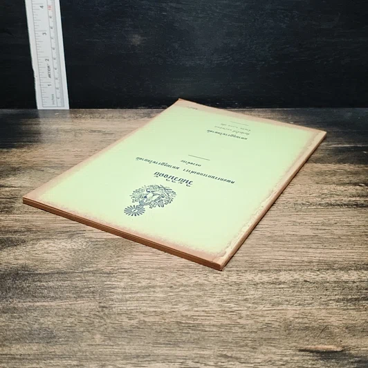 หนังสือ วินัยวินิจฉัย คณะกรรมการกองตำรา มหามกุฏราชวิทยาลัย รูปที่ 5