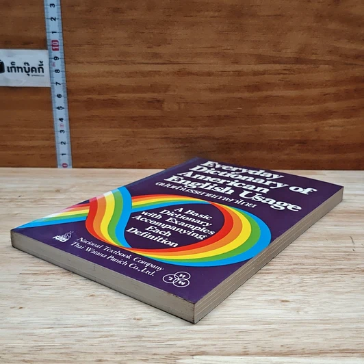 หนังสือ Everyday Dictionary of American English Usage ฉบับคำบรรยายภาษาไทย รูปที่ 16