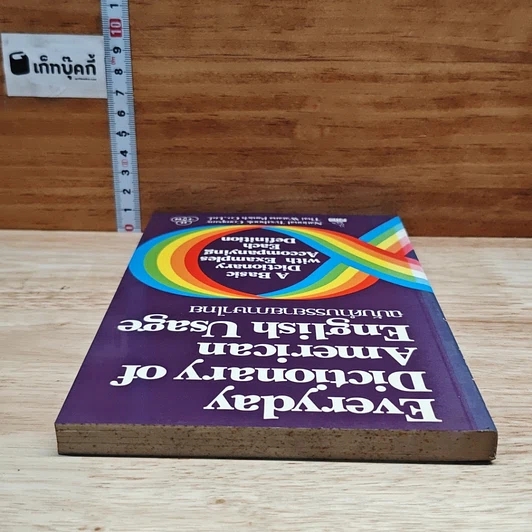 หนังสือ Everyday Dictionary of American English Usage ฉบับคำบรรยายภาษาไทย รูปที่ 14