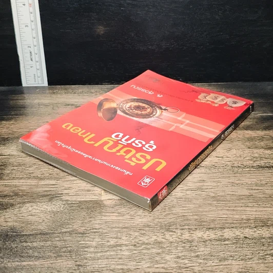 หนังสือ ปรัชญาทองธุรกิจ รูปที่ 5