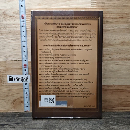 ถอดรหัสลับสมองเงินล้าน รูปที่ 5