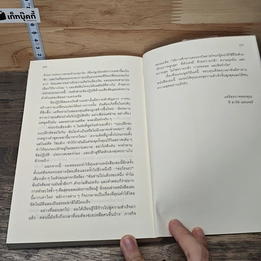 ถอดรหัสลับสมองเงินล้าน รูปที่ 9