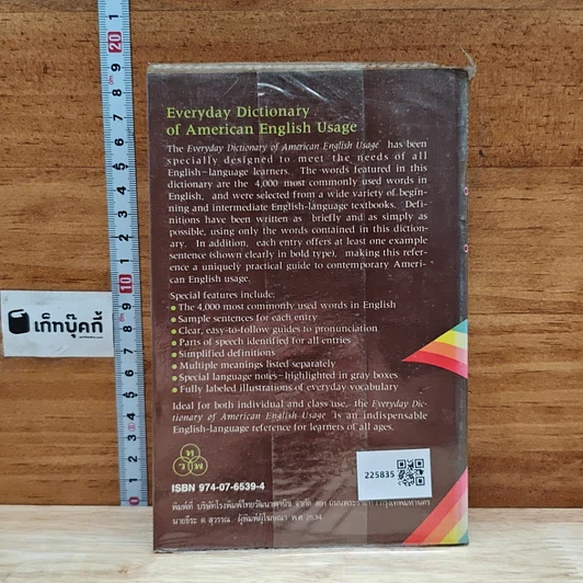 หนังสือ Everyday Dictionary of American English Usage ฉบับคำบรรยายภาษาไทย รูปที่ 2