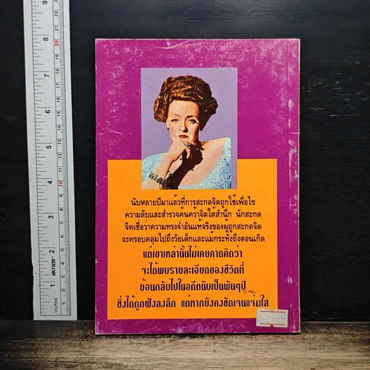หนังสือ ระลึกชาติได้ 1,000 ปี รูปที่ 2