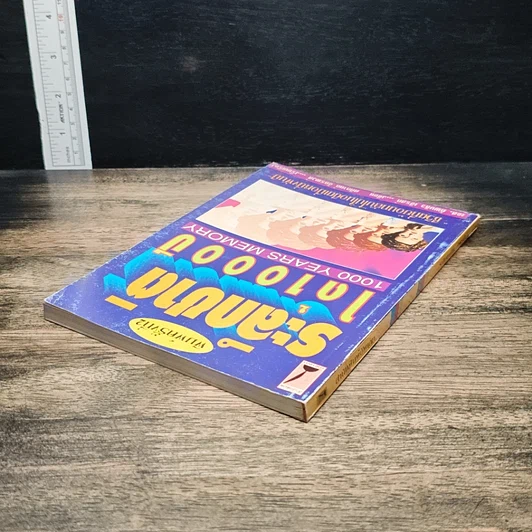 หนังสือ ระลึกชาติได้ 1,000 ปี รูปที่ 5
