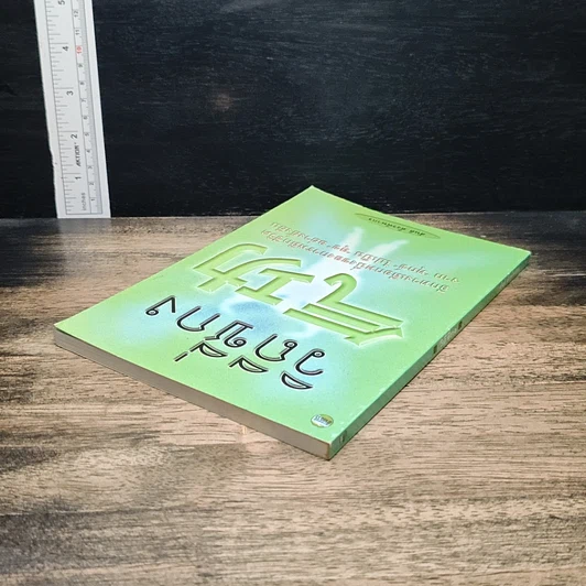 หนังสือ วิถีชี่กง รูปที่ 5
