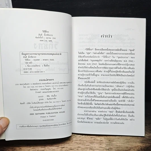 หนังสือ วิถีชี่กง รูปที่ 6