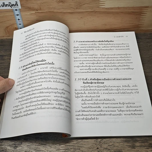 วิธีหาเงินใช้แบบคนยิว รูปที่ 8