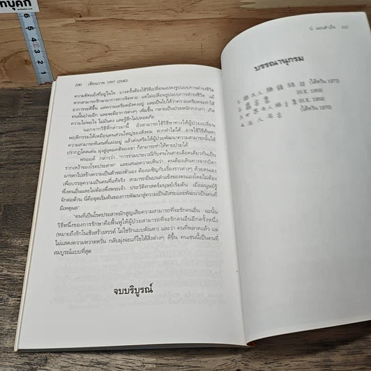 วิธีหาเงินใช้แบบคนยิว รูปที่ 9