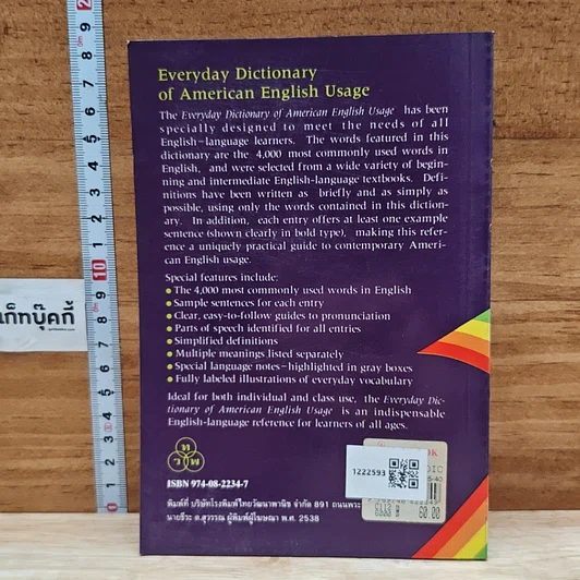 หนังสือ Everyday Dictionary of American English Usage ฉบับคำบรรยายภาษาไทย รูปที่ 19