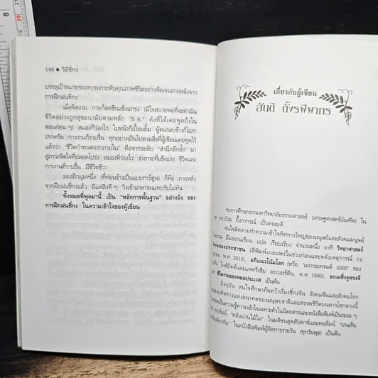 หนังสือ วิถีชี่กง รูปที่ 9
