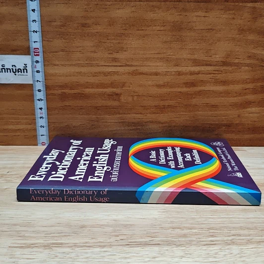 หนังสือ Everyday Dictionary of American English Usage ฉบับคำบรรยายภาษาไทย รูปที่ 17