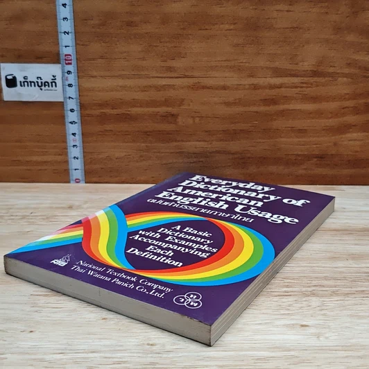 หนังสือ Everyday Dictionary of American English Usage ฉบับคำบรรยายภาษาไทย รูปที่ 15