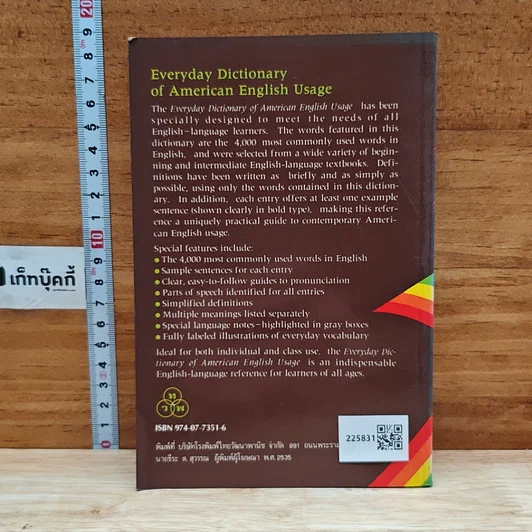 หนังสือ Everyday Dictionary of American English Usage ฉบับคำบรรยายภาษาไทย รูปที่ 2