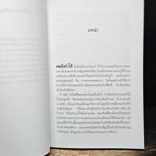 แก่อย่างสง่า รูปที่ 7