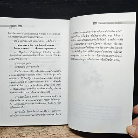 หนังสือ อนุสรณ์งานพระราชทานเพลิงศพ ของนางเฉลียว ฉายแสง รูปที่ 12