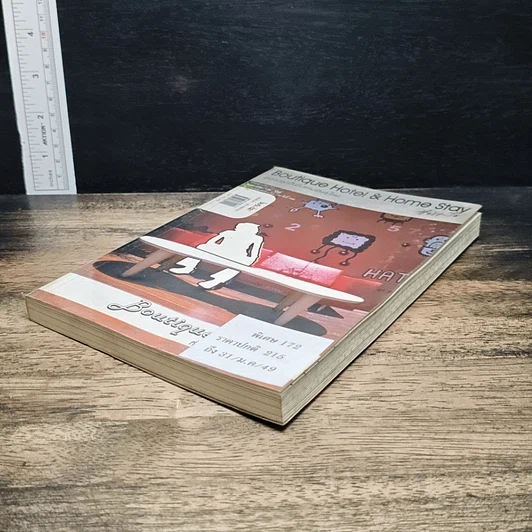 หนังสือ Boutique Hotel & Home Stay คู่มือปลุกนั้นโรงแรมพันธุ์ใหม่ รูปที่ 4