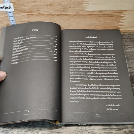 หนังสือ มือปืน ชีวิตจริงของคนรับจ้างฆ่า รูปที่ 7