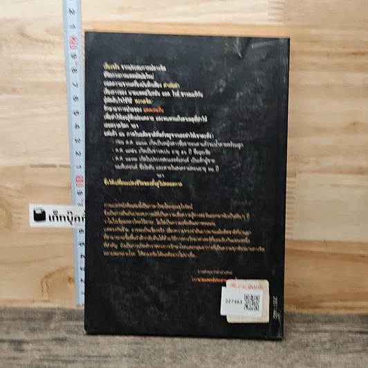 หนังสือ ชาติภพ เบื้องหน้ากำเนิดและเบื้องหลังความตาย รูปที่ 5