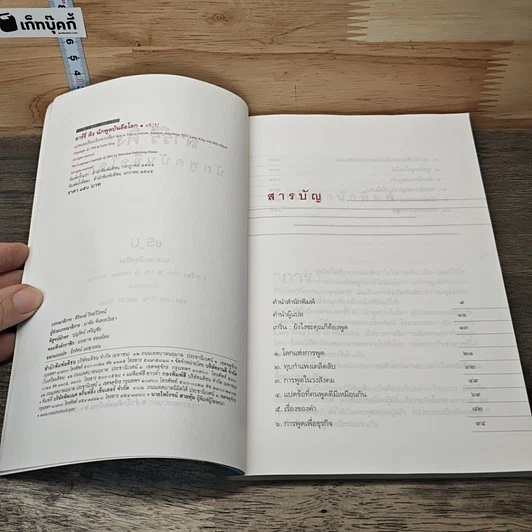 หนังสือ ลาร์รี่ คิง นักพูดบันลือโลก รูปที่ 6