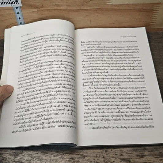 หนังสือ ลาร์รี่ คิง นักพูดบันลือโลก รูปที่ 8