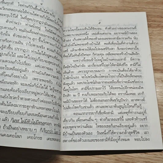 หนังสือ มาร รูปที่ 7