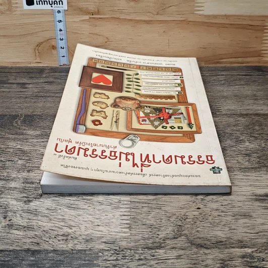 หนังสือ ธรรมดาที่ไม่ธรรมดา รูปที่ 4