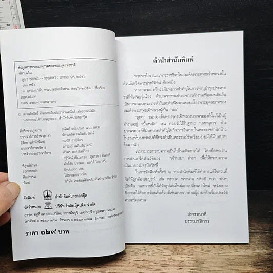 หนังสือ ลูกๆของพ่อ รูปที่ 6