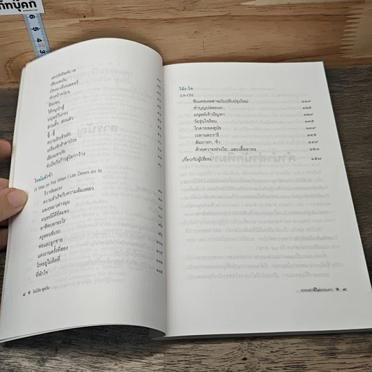 หนังสือ ธรรมดาที่ไม่ธรรมดา รูปที่ 8