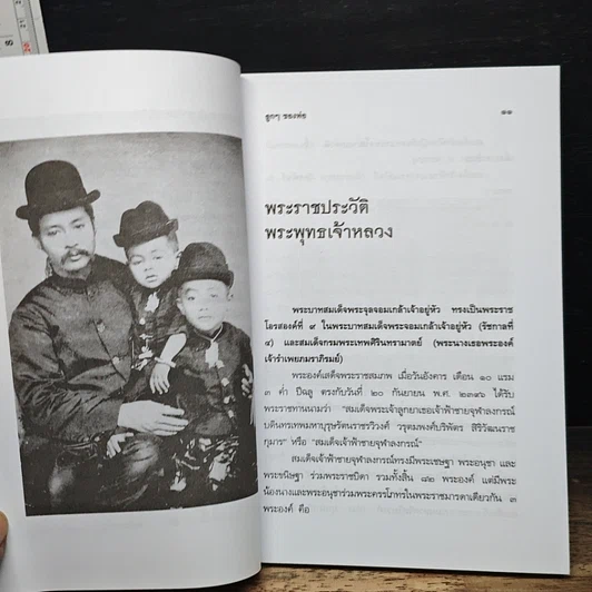 หนังสือ ลูกๆของพ่อ รูปที่ 8