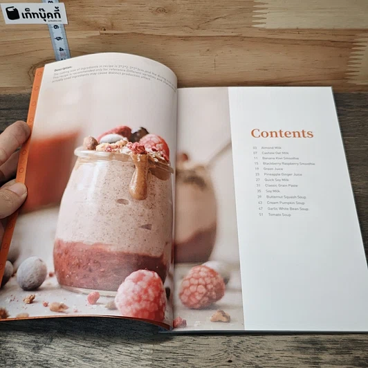 Joyoung Cookbook รูปที่ 6