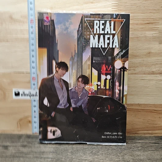 REAL MAFIA รูปที่ 1