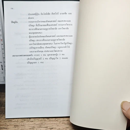 หนังสือ คัมภีร์ เต๋า เต้ จิง รูปที่ 12