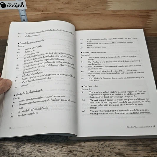 หนังสือ The Art of English Conversation ศิลปการสนทนาภาษาอังกฤษ รูปที่ 8