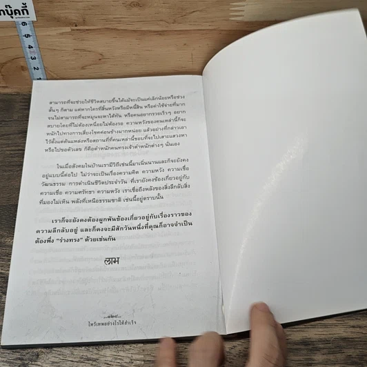 หนังสือ ไหว้เทพอย่างไรให้สำเร็จ รูปที่ 7