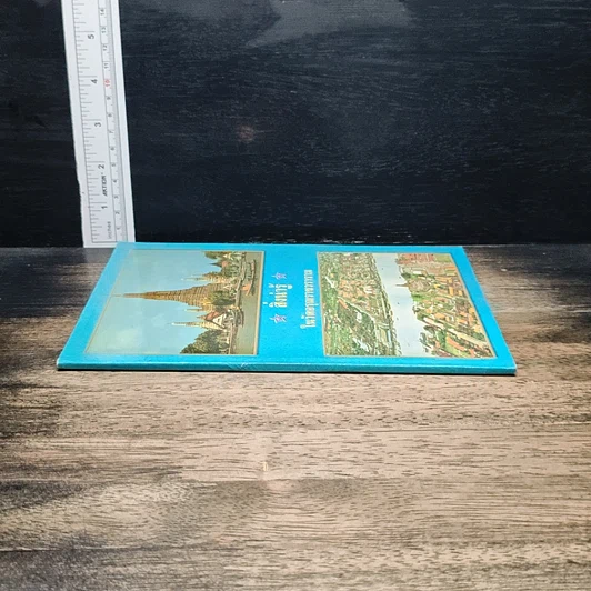 หนังสือ สิ่งน่ารู้ในวัดอรุณราชวราราม รูปที่ 3