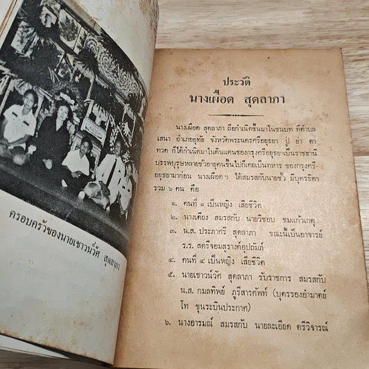 กฎหมายเพื่อประชาชน รูปที่ 6