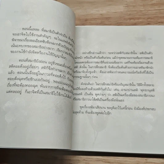 หนังสือ ที่ระลึกงานพระราชทานเพลิงศพนางจำปา เดชเดโช รูปที่ 7