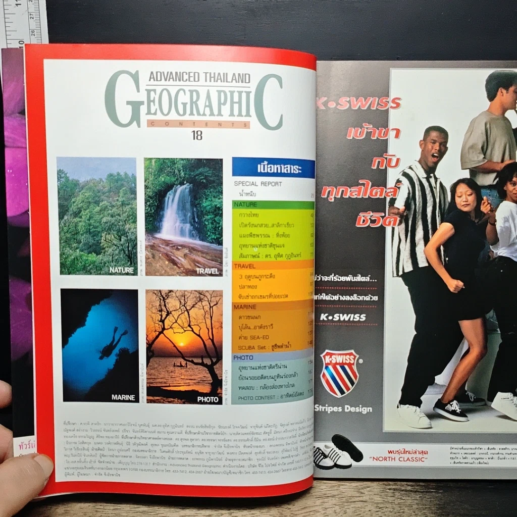 หนังสือ Advanced Thailand Geographic ปีที่ 2 ฉบับที่ 18 รูปที่ 6