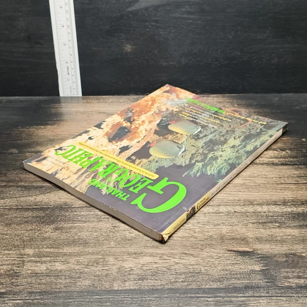 หนังสือ Thailand Geographic ปีที่ 1 ฉบับที่ 10 เม.ย. 2539 รูปที่ 5