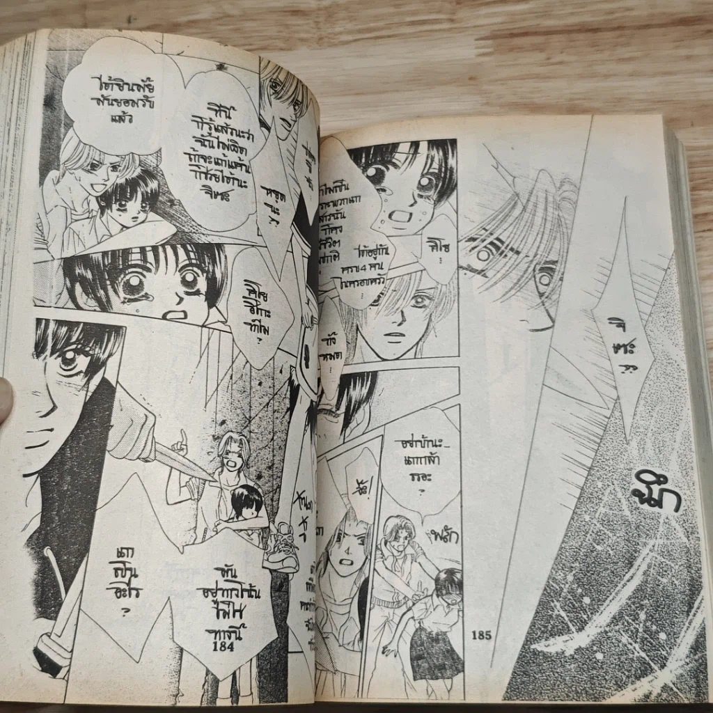 หนังสือ Kiss in the Blue รูปที่ 7