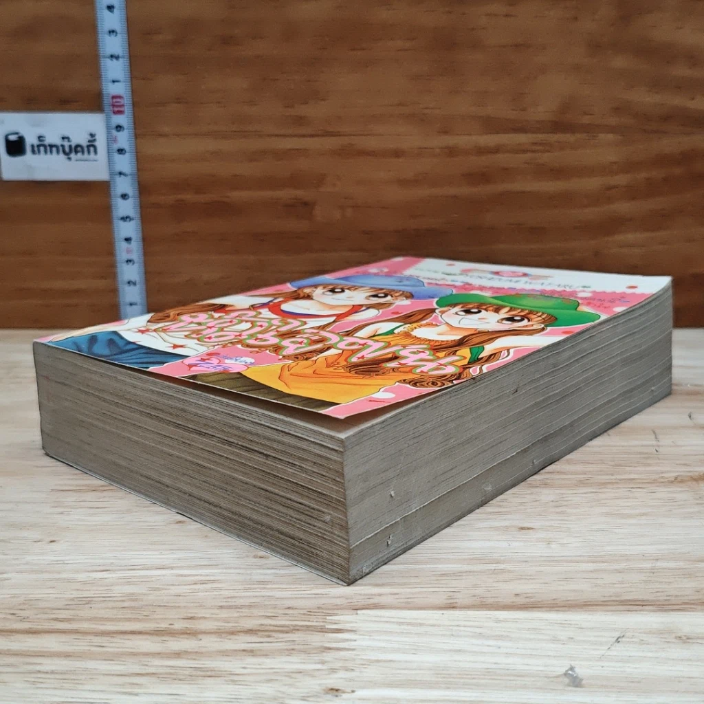 หนังสือ หัวใจซนจะค้นรัก รูปที่ 4