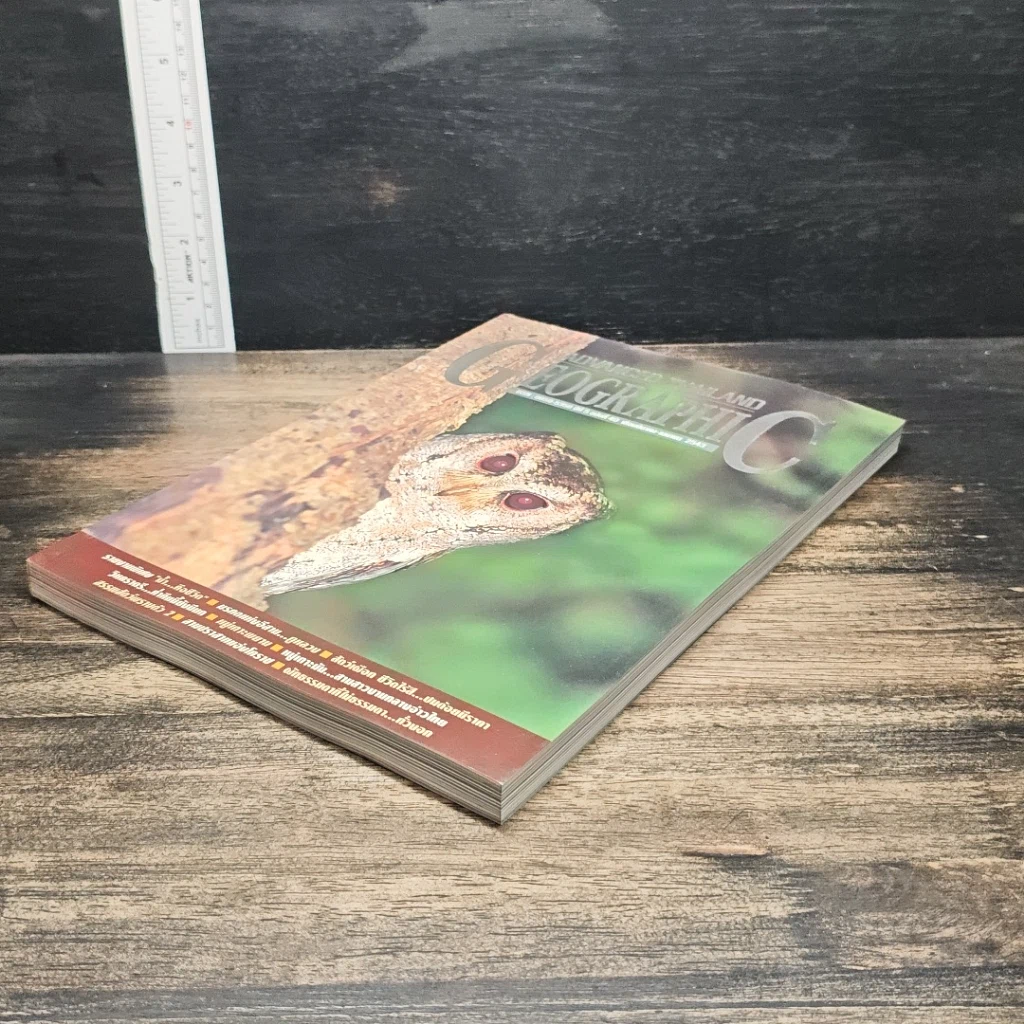 หนังสือ Advanced Thailand Geographic ปีที่ 5 ฉบับที่ 40 รูปที่ 4
