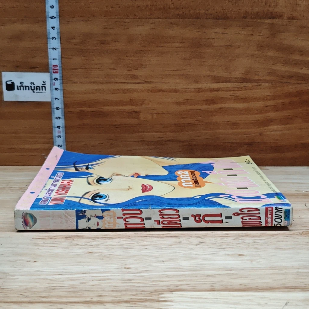 หนังสือ แว่บเดียวก็พอใจ ภาค 2 เล่มเดียวจบ รูปที่ 3