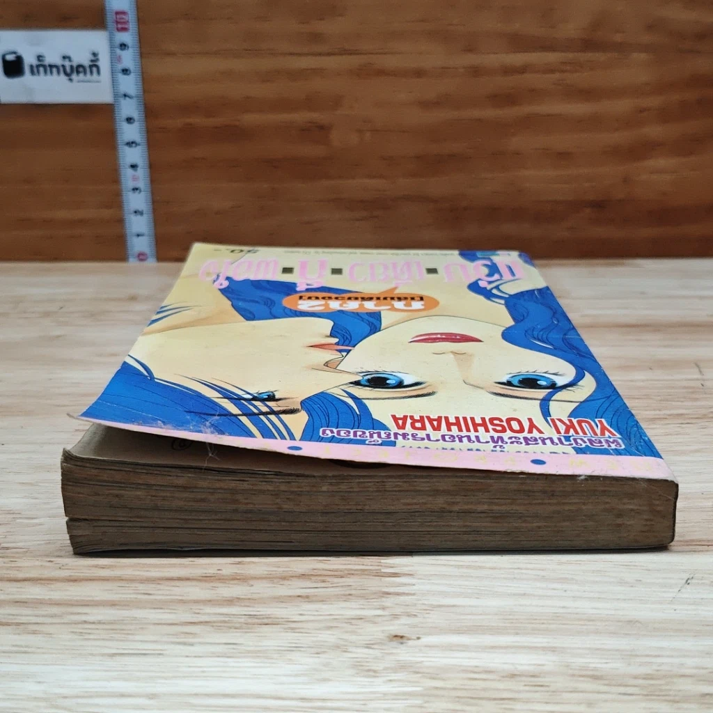 หนังสือ แว่บเดียวก็พอใจ ภาค 2 เล่มเดียวจบ รูปที่ 5